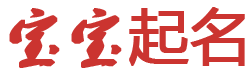 横县娱乐网起名网